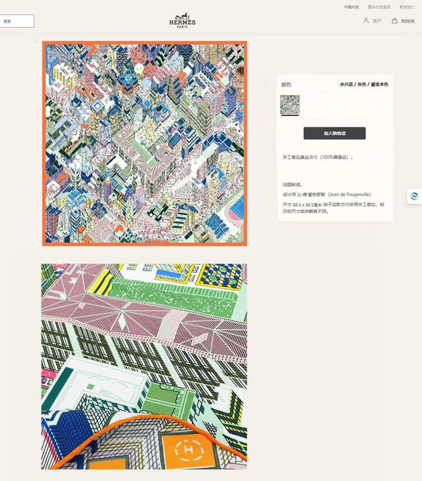 Pantin City scarf 90 CM In Colorful Silk Twill 211113