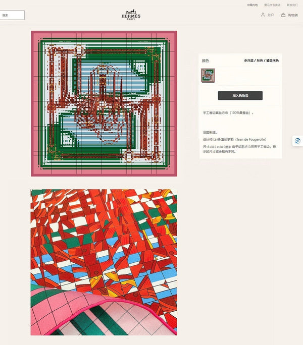 Coaching Deja-Vu Shawl 90 CM In Colorful Silk Twill 233126