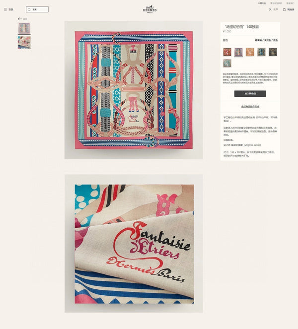 Fantaisie d'Etriers Shawl 135 CM Pink Colorful Cashmere And Silk 402082